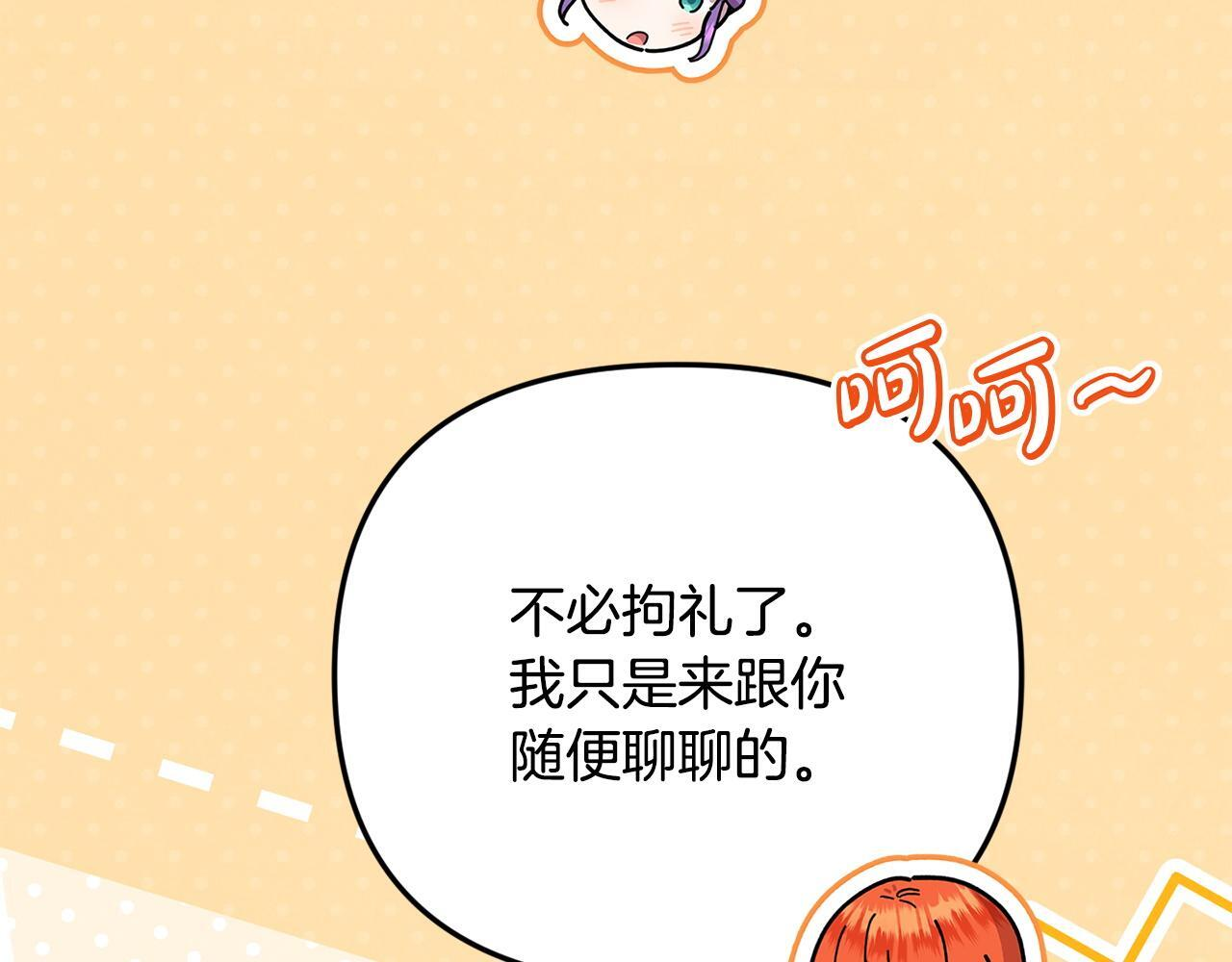 第105话 危机化转机 第214页