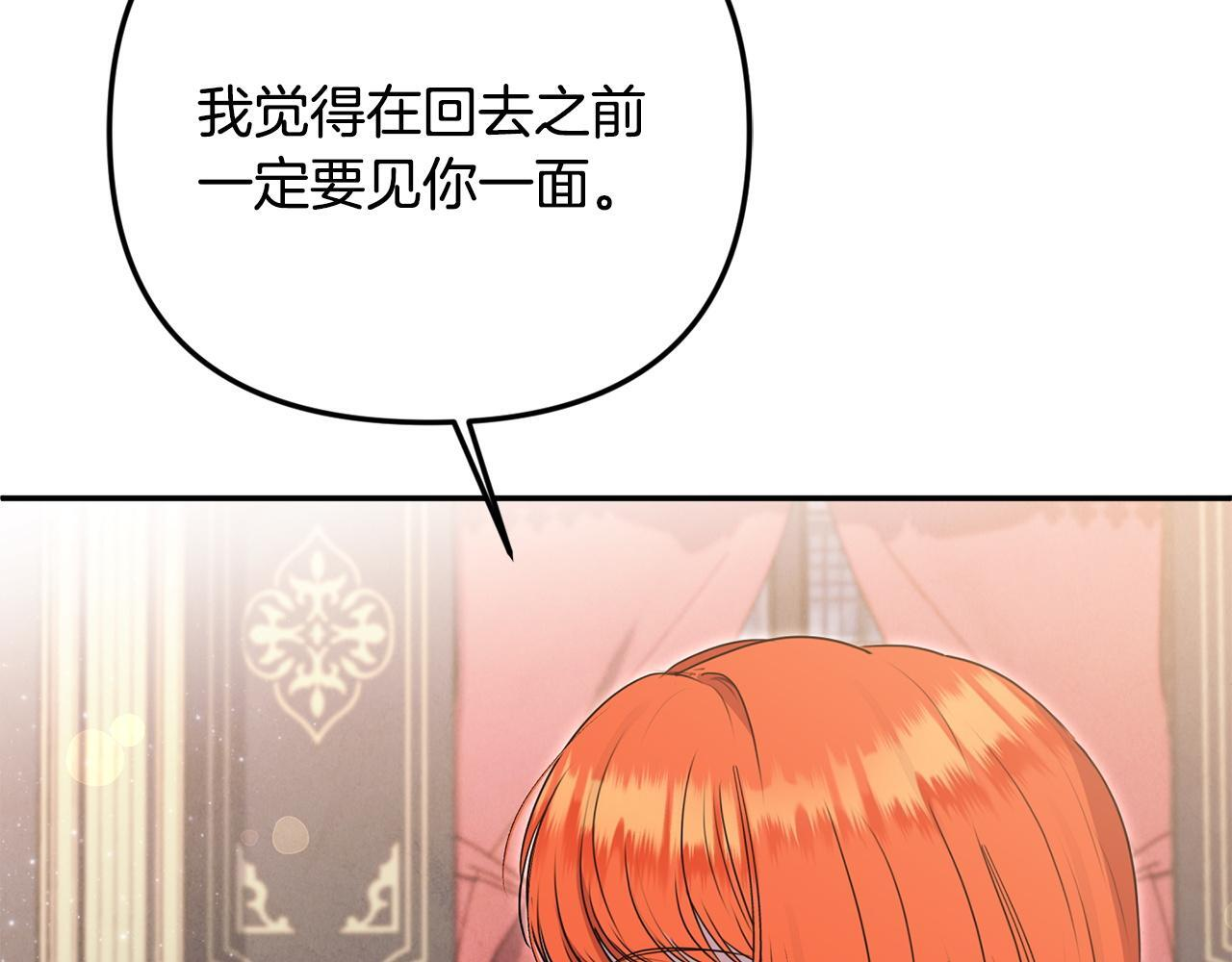 第105话 危机化转机 第216页