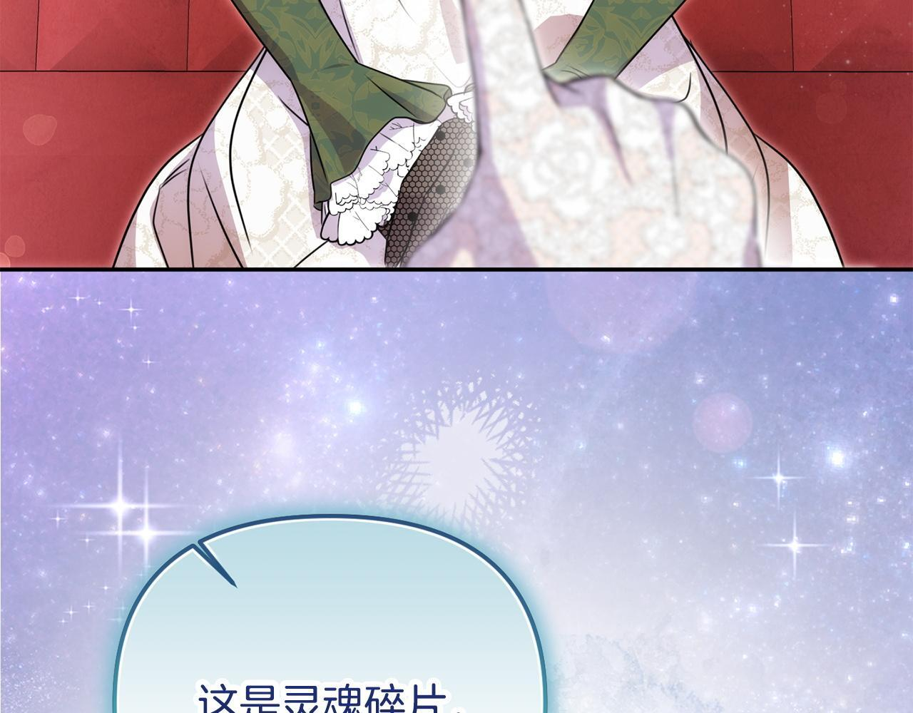 第105话 危机化转机 第225页