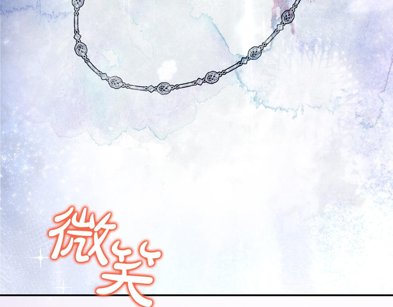 第105话 危机化转机 第227页