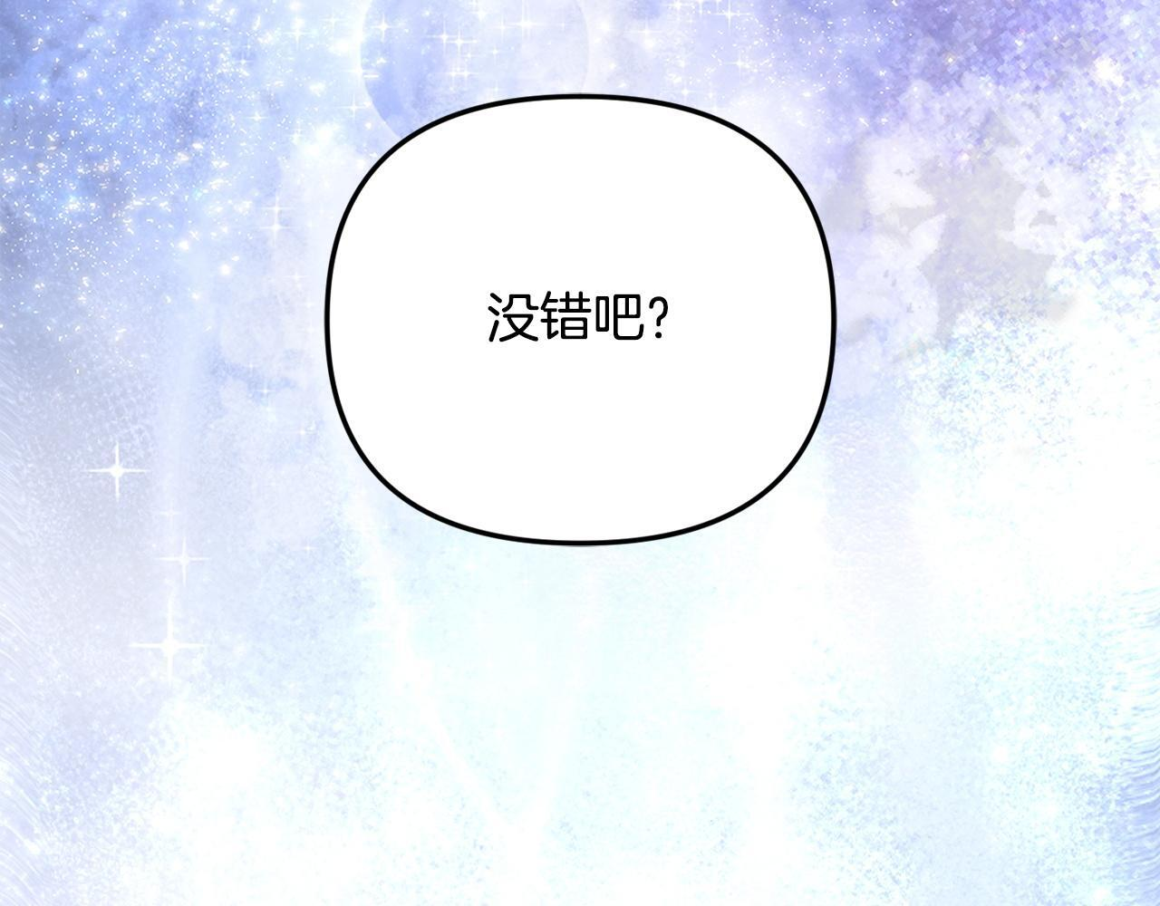 第105话 危机化转机 第230页