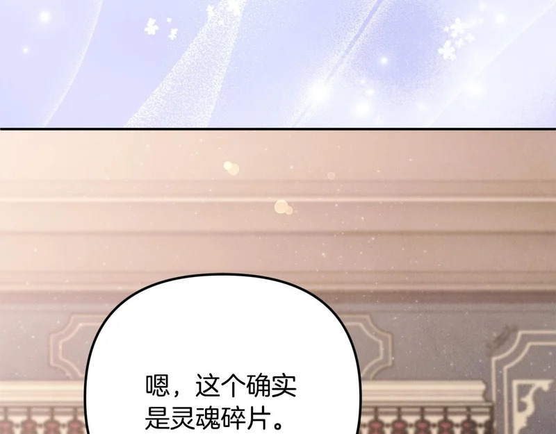第106话 真正的罗琪 第6页