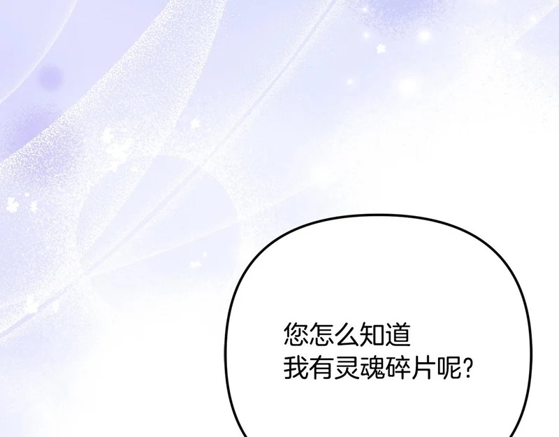 第106话 真正的罗琪 第9页