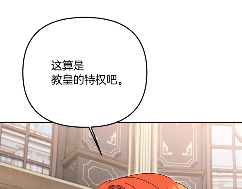 第106话 真正的罗琪 第12页