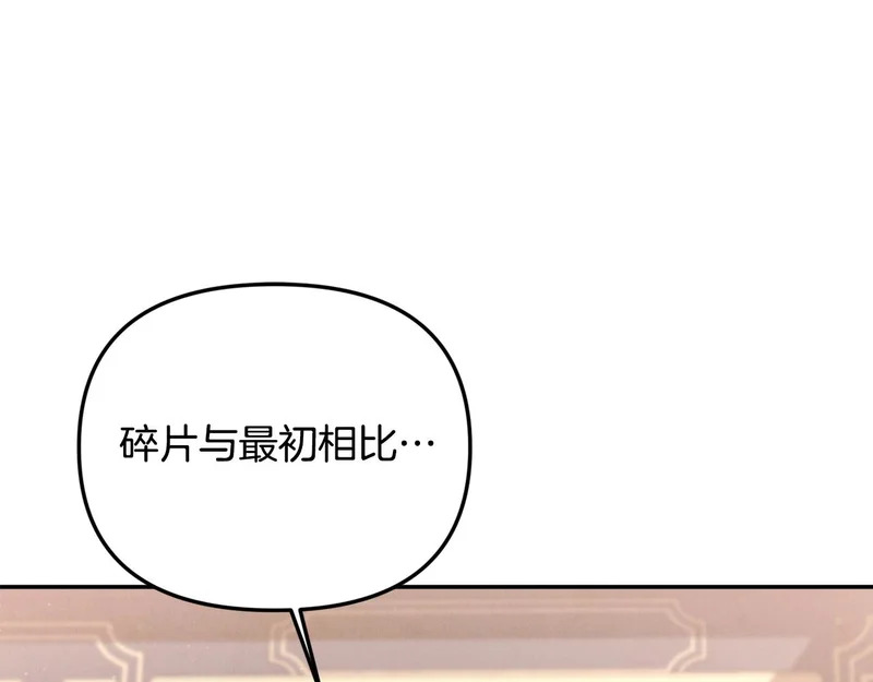 第106话 真正的罗琪 第15页