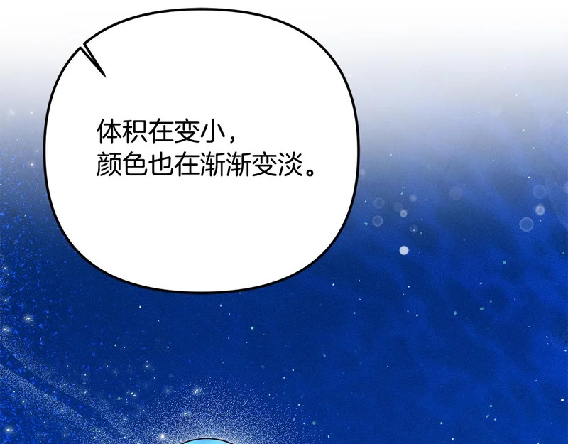 第106话 真正的罗琪 第18页