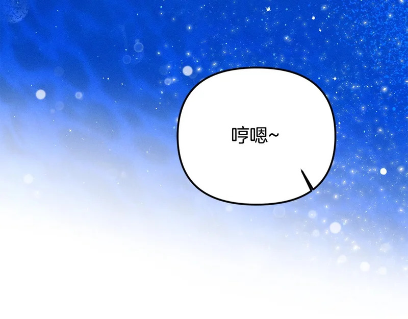 第106话 真正的罗琪 第20页