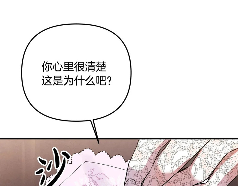 第106话 真正的罗琪 第21页