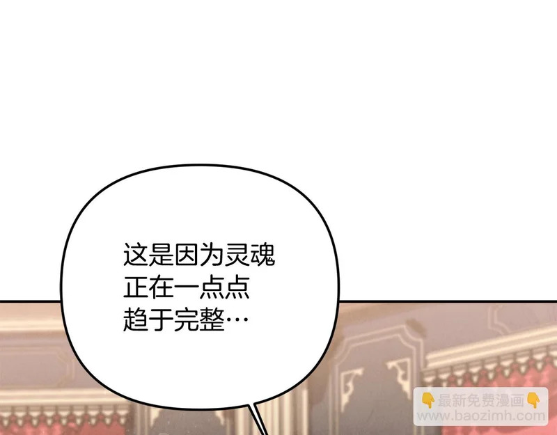 第106话 真正的罗琪 第23页