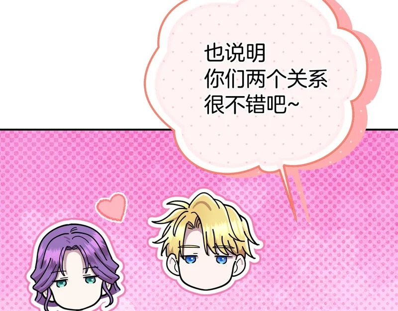 第106话 真正的罗琪 第26页