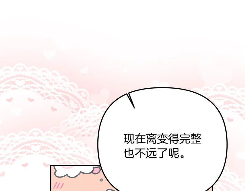 第106话 真正的罗琪 第30页