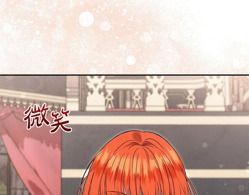 第106话 真正的罗琪 第33页