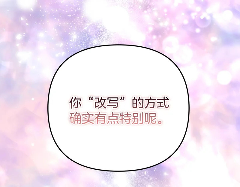 第106话 真正的罗琪 第40页