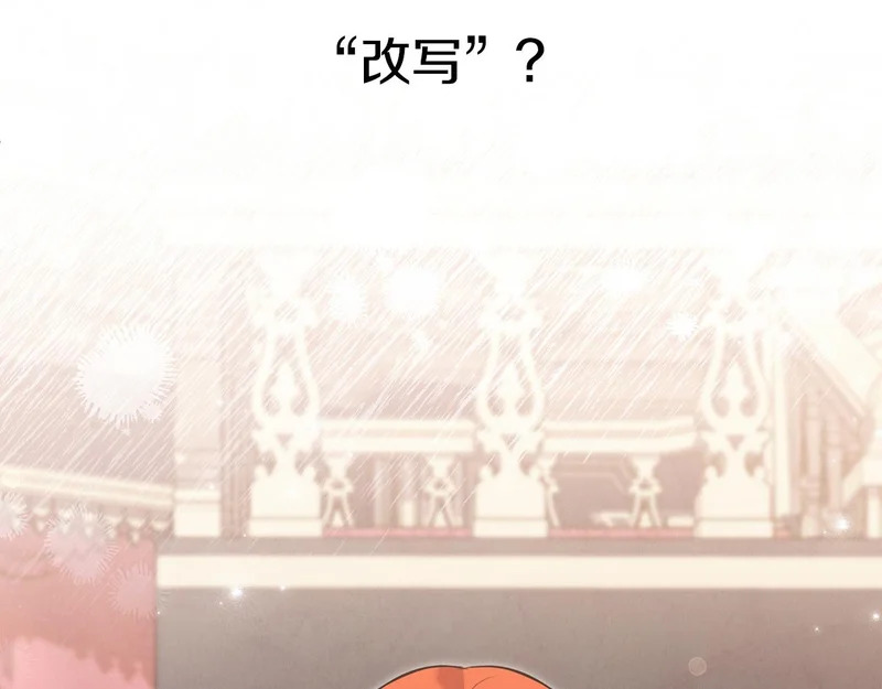 第106话 真正的罗琪 第47页