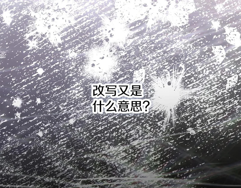 第106话 真正的罗琪 第50页