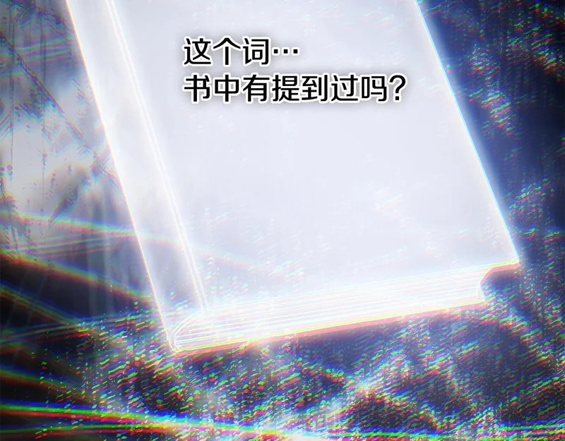第106话 真正的罗琪 第54页