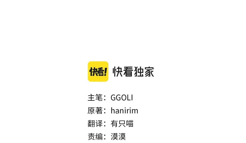 第106话 真正的罗琪 第59页