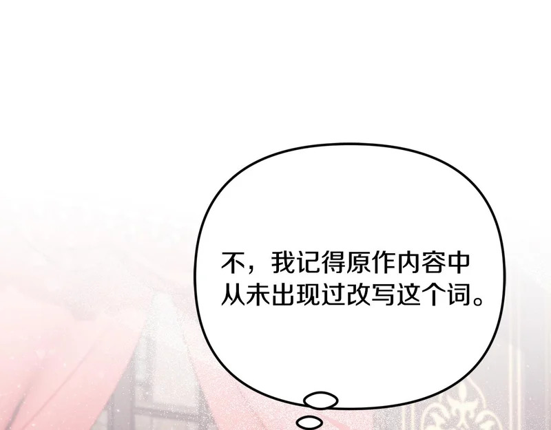 第106话 真正的罗琪 第64页