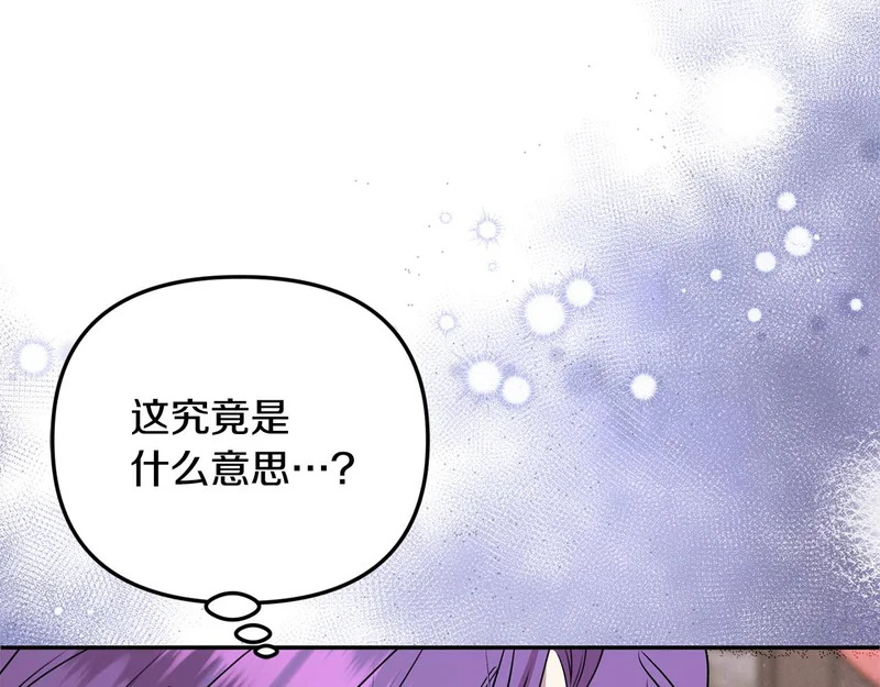 第106话 真正的罗琪 第67页