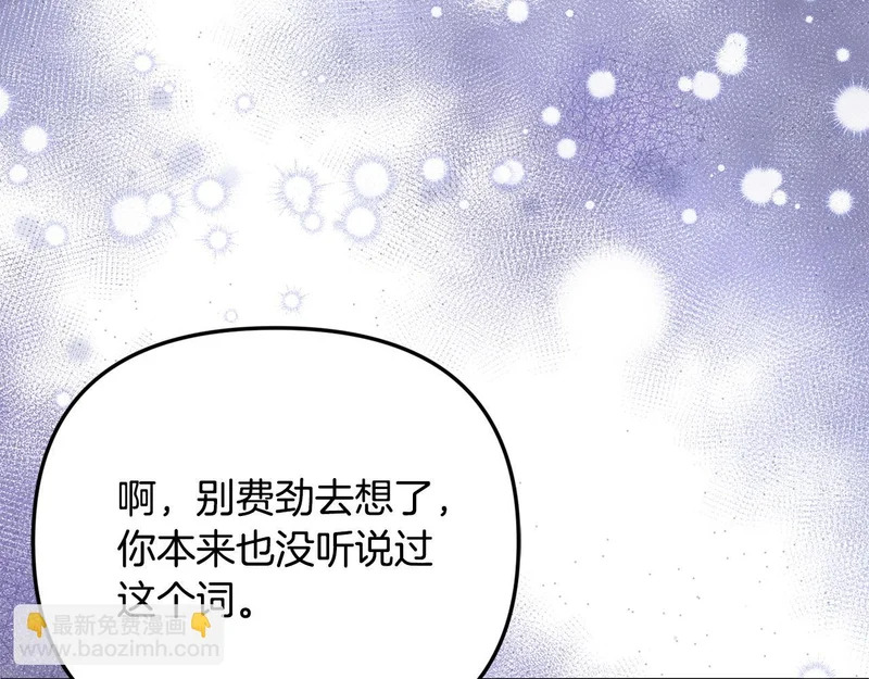 第106话 真正的罗琪 第69页