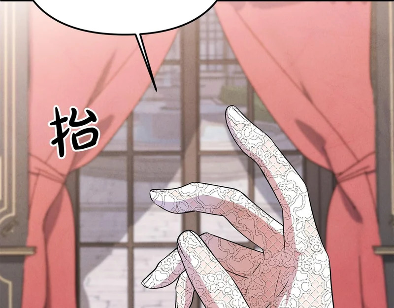 第106话 真正的罗琪 第70页
