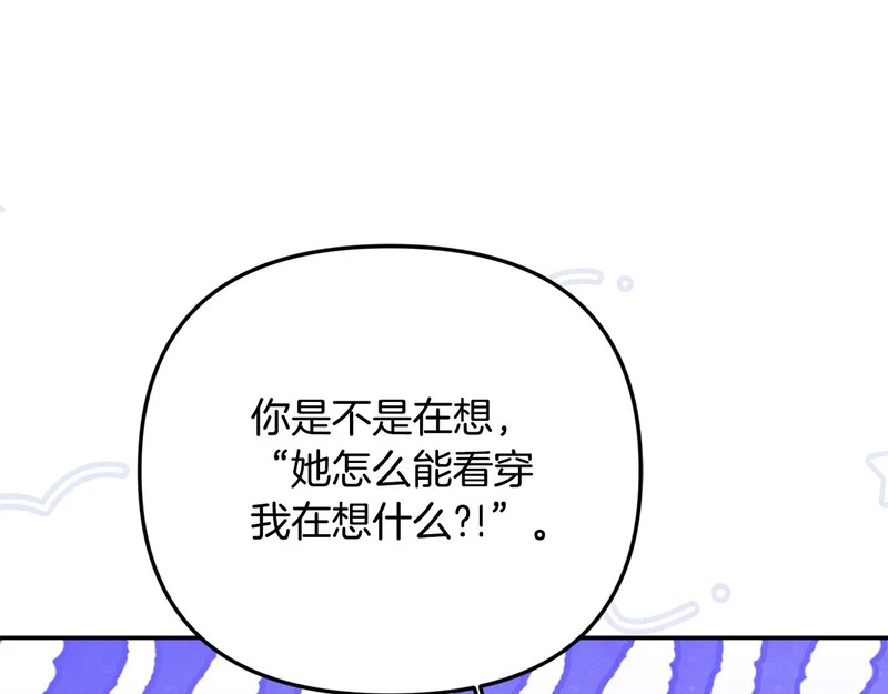 第106话 真正的罗琪 第77页