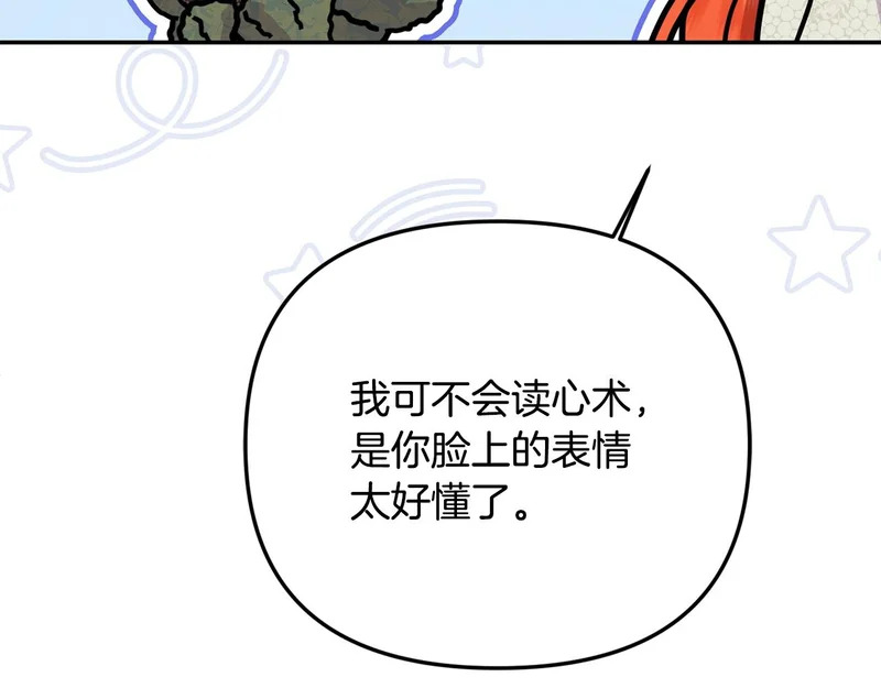 第106话 真正的罗琪 第79页