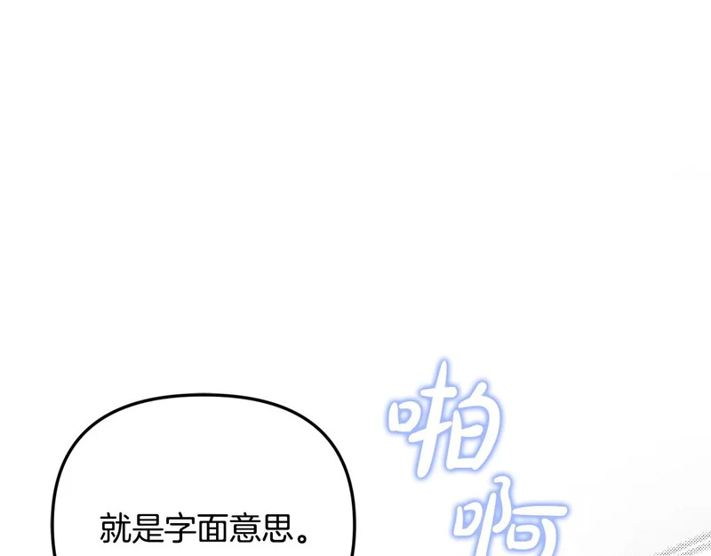 第106话 真正的罗琪 第80页