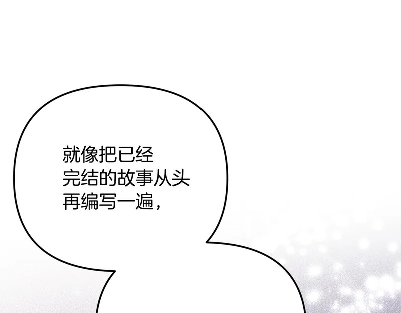 第106话 真正的罗琪 第87页