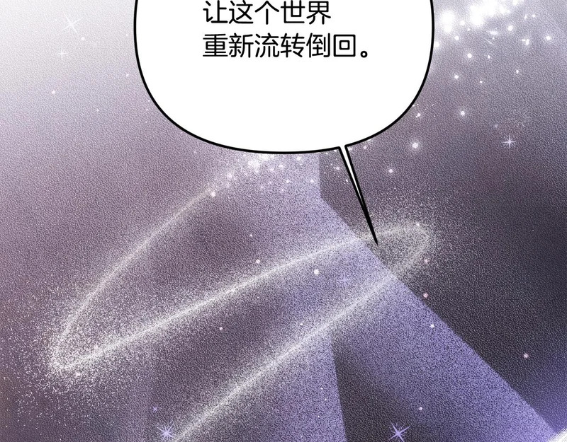 第106话 真正的罗琪 第88页