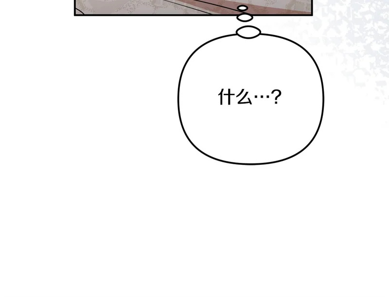 第106话 真正的罗琪 第93页