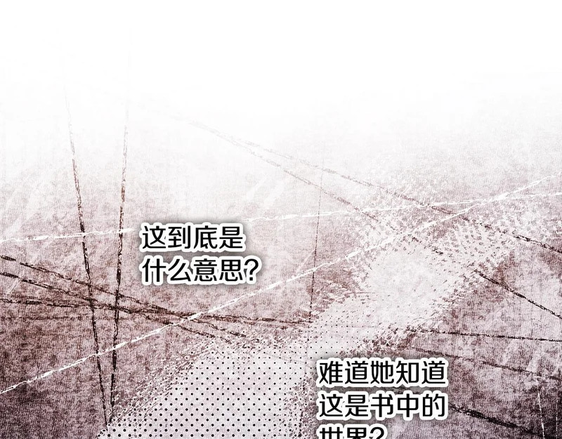 第106话 真正的罗琪 第94页