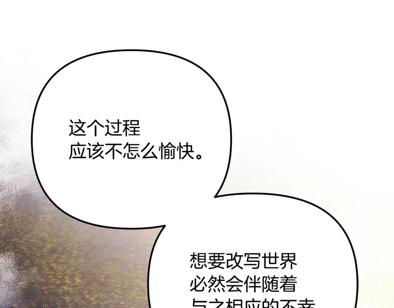 第106话 真正的罗琪 第98页