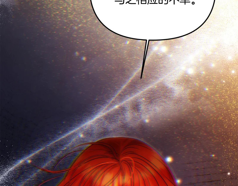 第106话 真正的罗琪 第99页