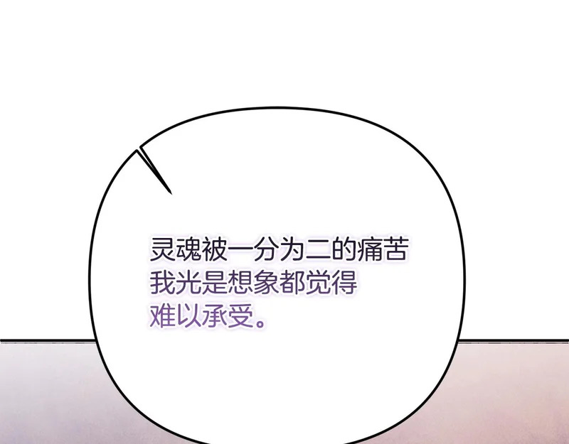 第106话 真正的罗琪 第103页