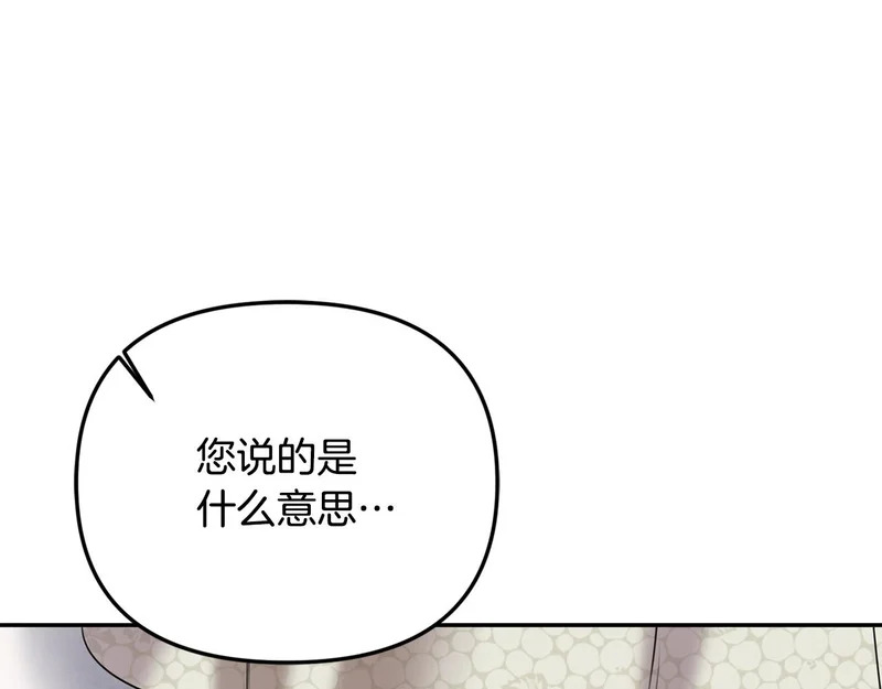 第106话 真正的罗琪 第112页
