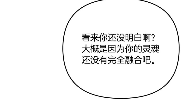 第106话 真正的罗琪 第114页