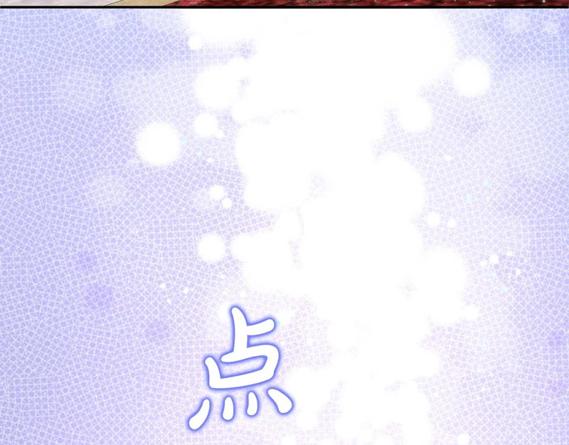 第106话 真正的罗琪 第118页