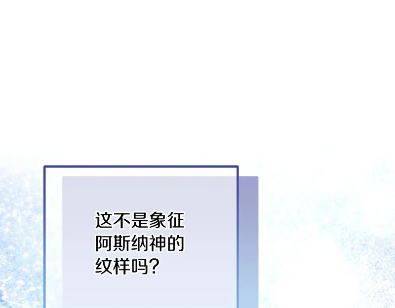 第106话 真正的罗琪 第130页