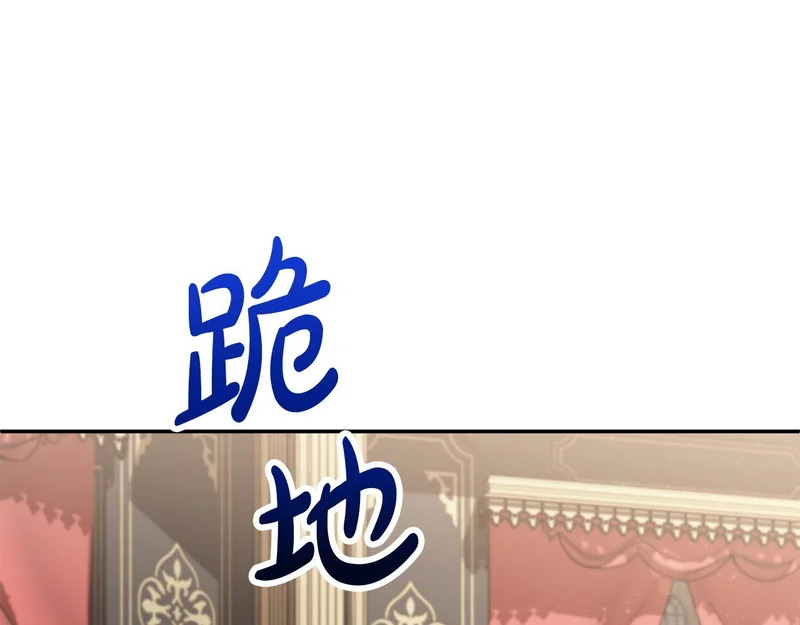 第106话 真正的罗琪 第134页