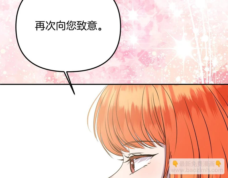 第106话 真正的罗琪 第148页