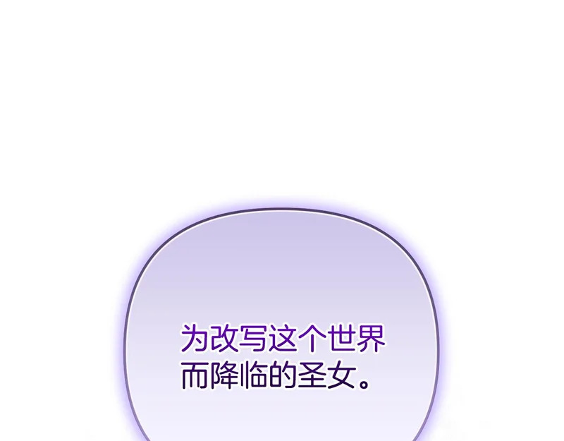 第106话 真正的罗琪 第155页