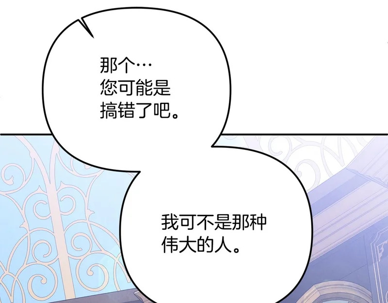 第106话 真正的罗琪 第159页