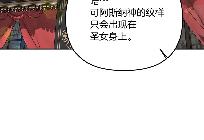 第106话 真正的罗琪 第161页