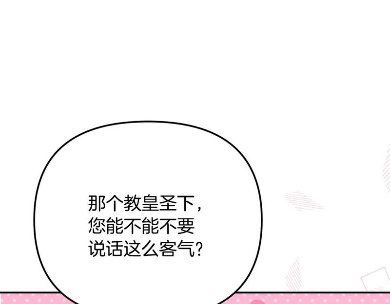 第106话 真正的罗琪 第162页
