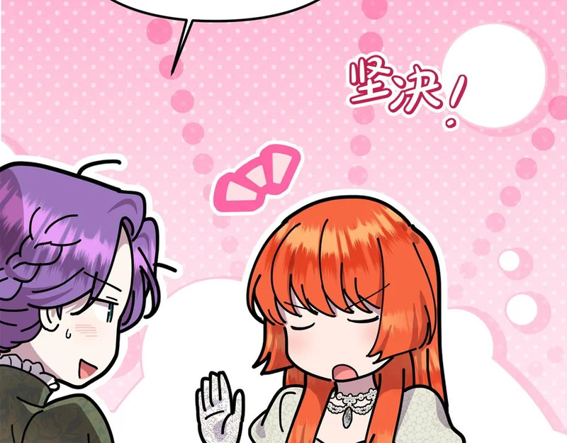 第106话 真正的罗琪 第163页