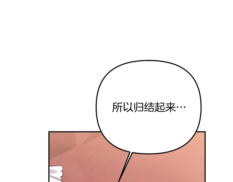 第106话 真正的罗琪 第177页