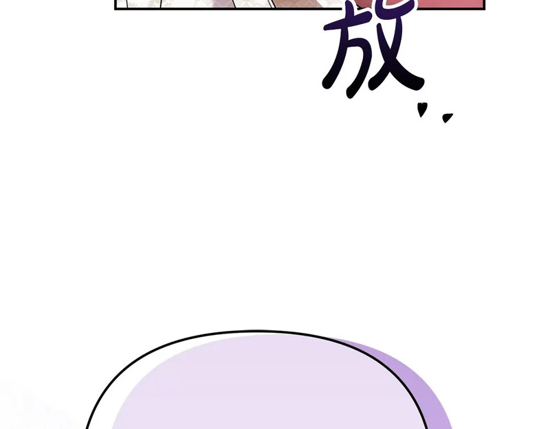 第106话 真正的罗琪 第179页