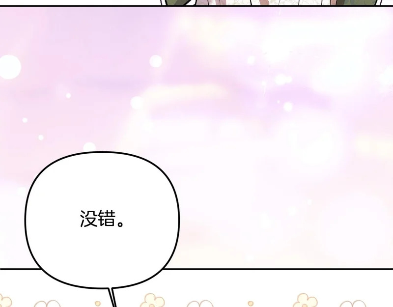 第106话 真正的罗琪 第183页