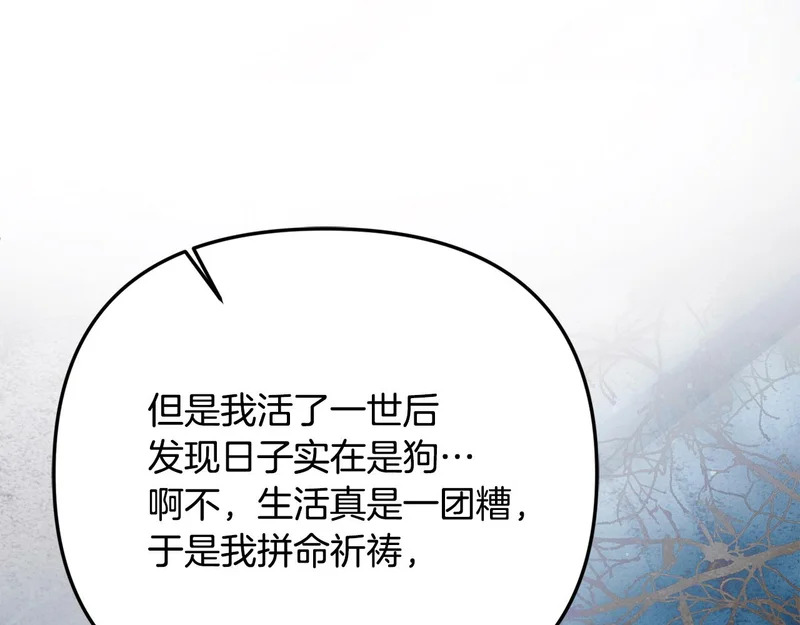 第106话 真正的罗琪 第186页